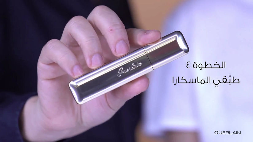 GUERLAIN MAKE-UP TUTORIAL